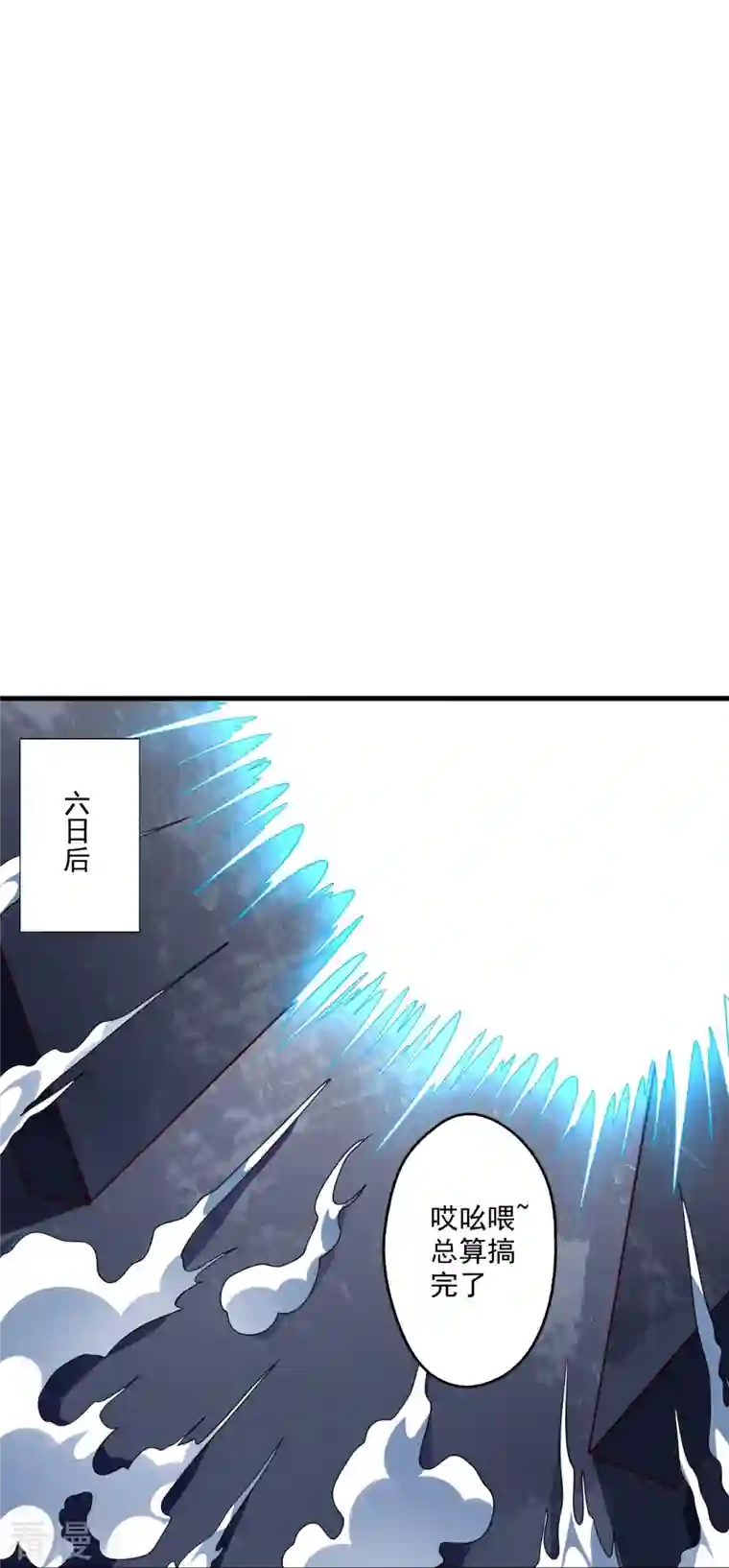 仙武帝尊第277话 万术宝殿！