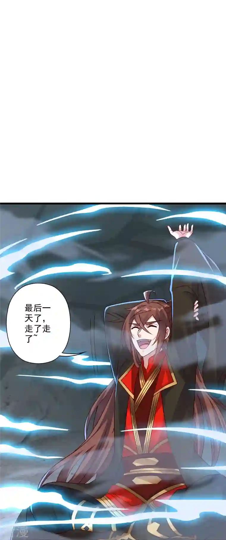 仙武帝尊第277话 万术宝殿！