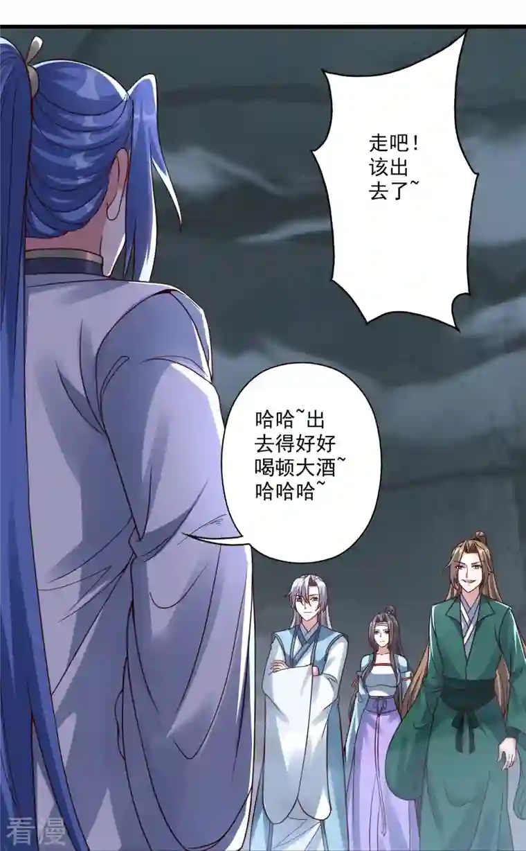 仙武帝尊第277话 万术宝殿！