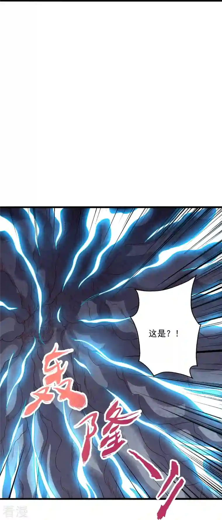 仙武帝尊第277话 万术宝殿！