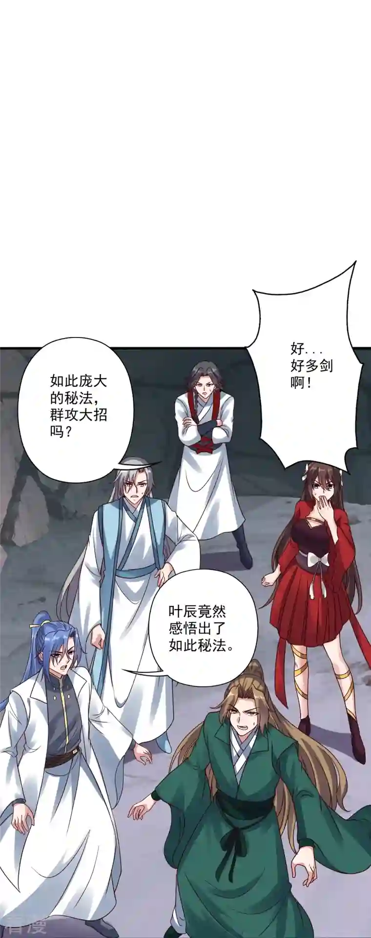 仙武帝尊第277话 万术宝殿！