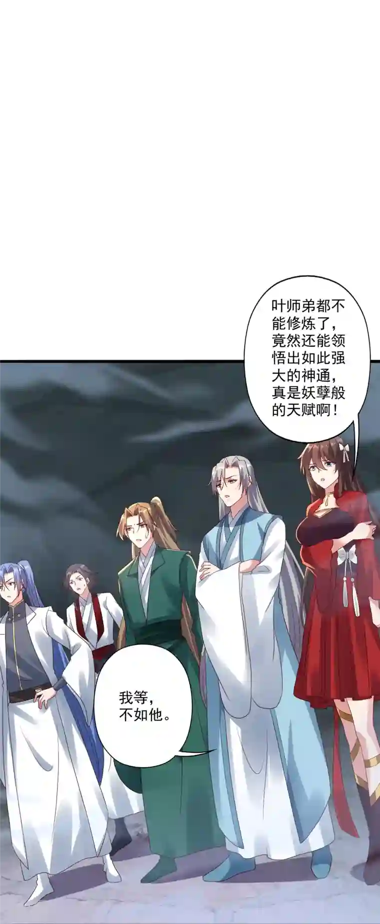 仙武帝尊第277话 万术宝殿！