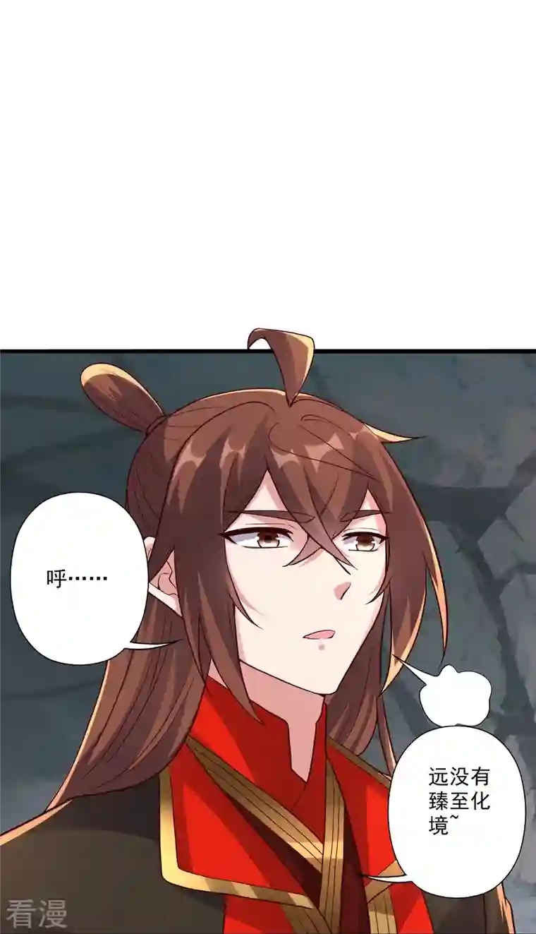 仙武帝尊第277话 万术宝殿！