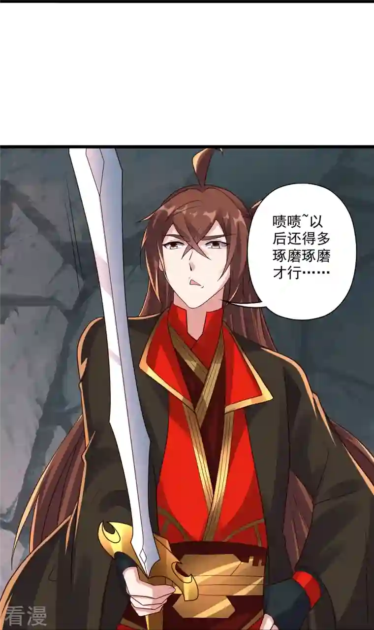 仙武帝尊第277话 万术宝殿！