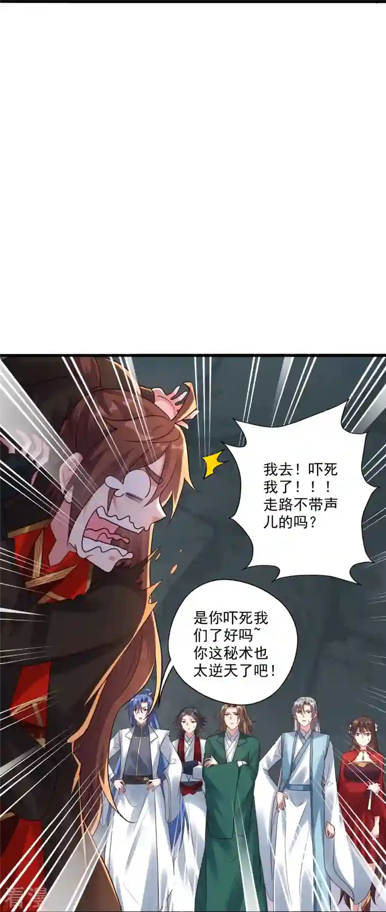 仙武帝尊第277话 万术宝殿！