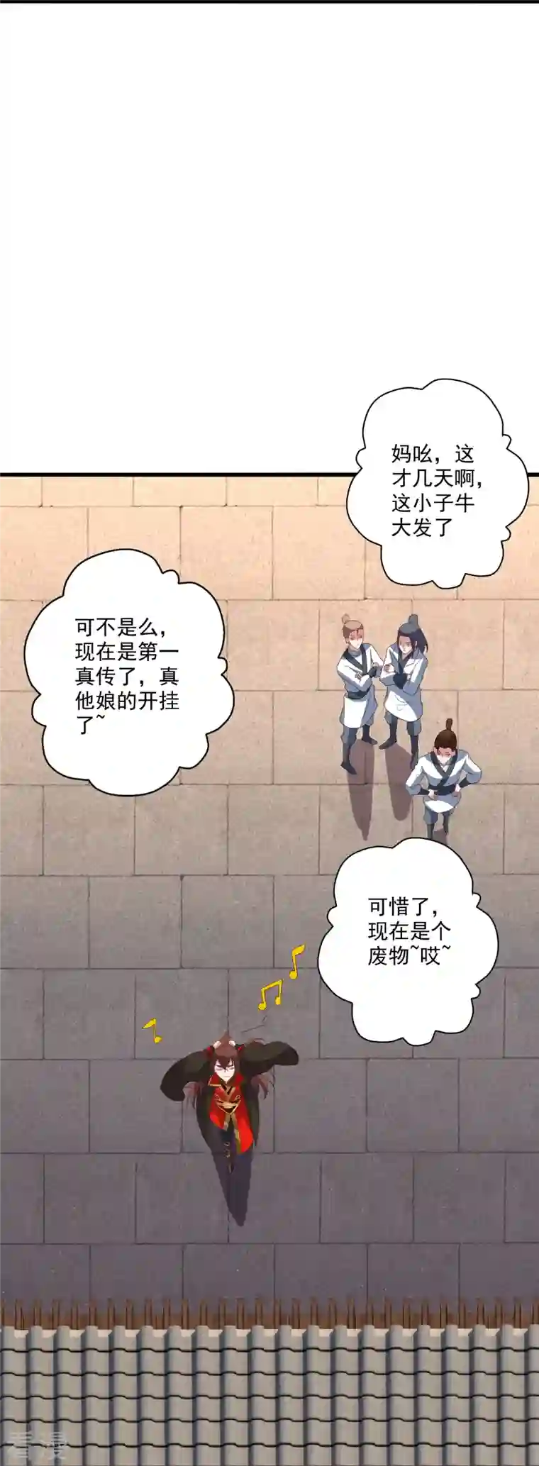 仙武帝尊第277话 万术宝殿！