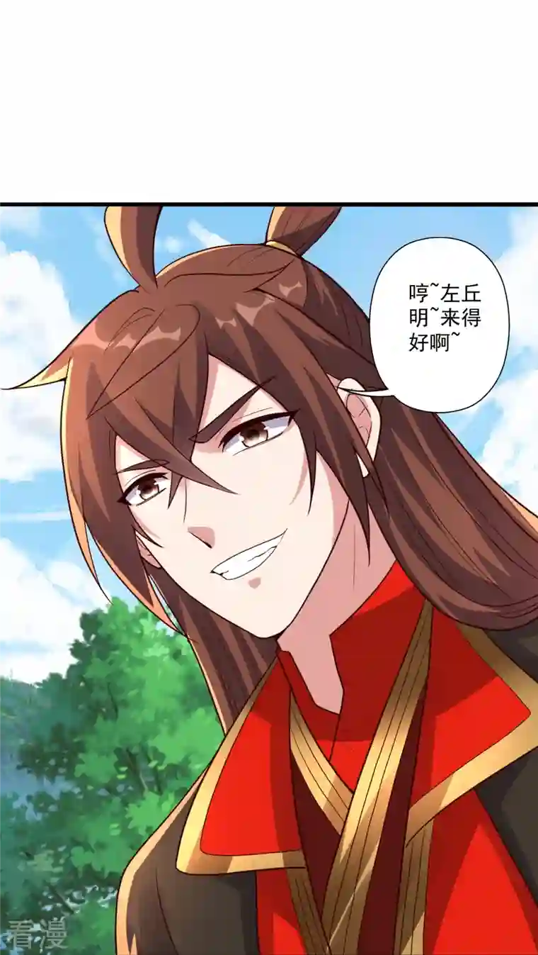 仙武帝尊第277话 万术宝殿！