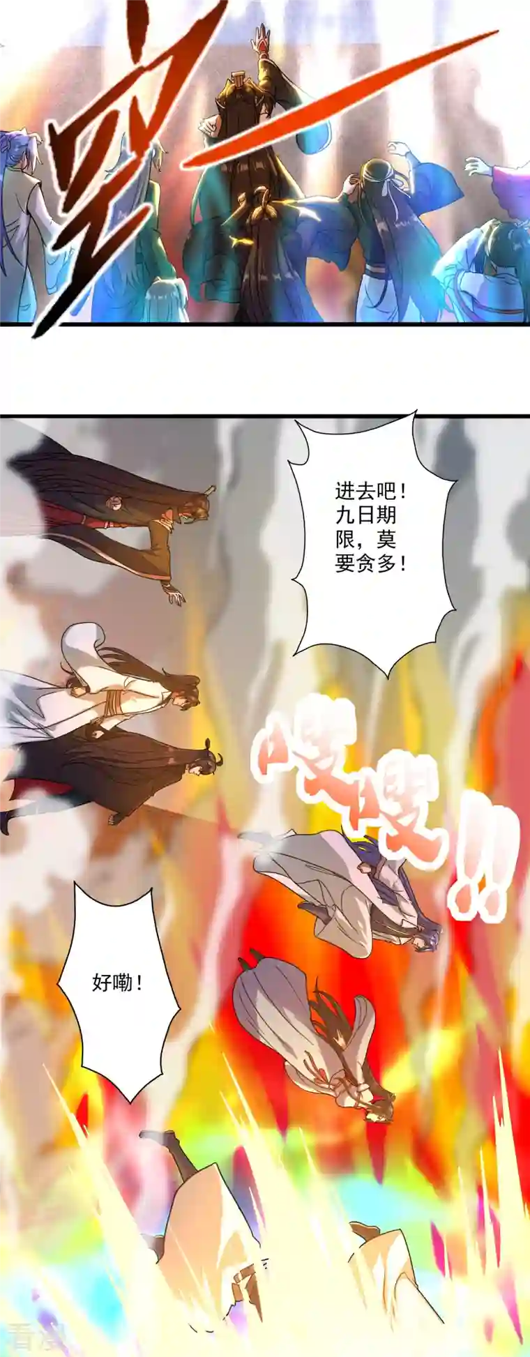 仙武帝尊第277话 万术宝殿！