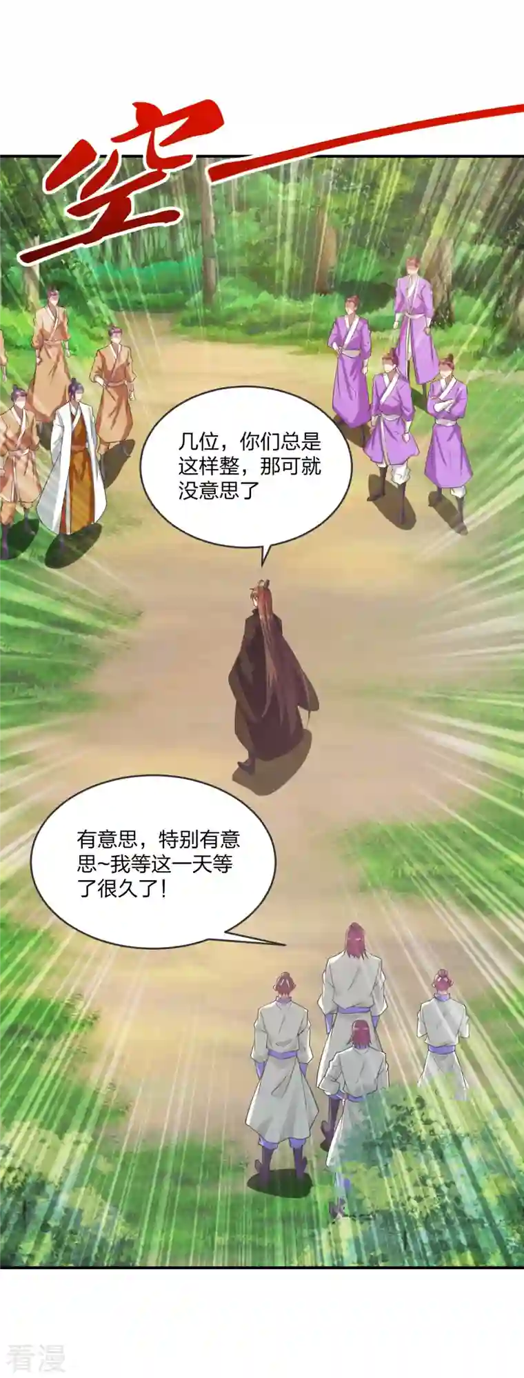 仙武帝尊第279话 隐晦的杀气！