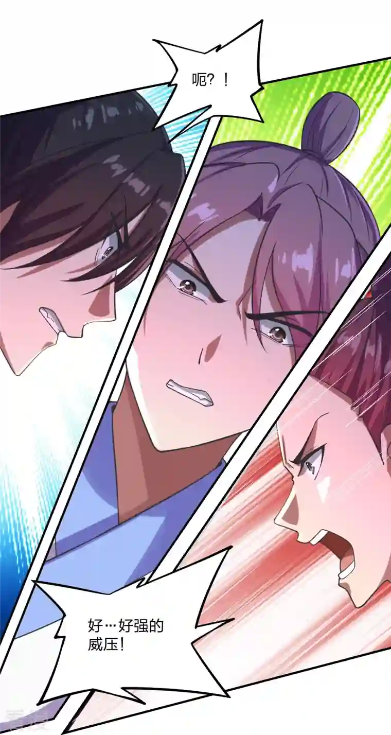 仙武帝尊第279话 隐晦的杀气！