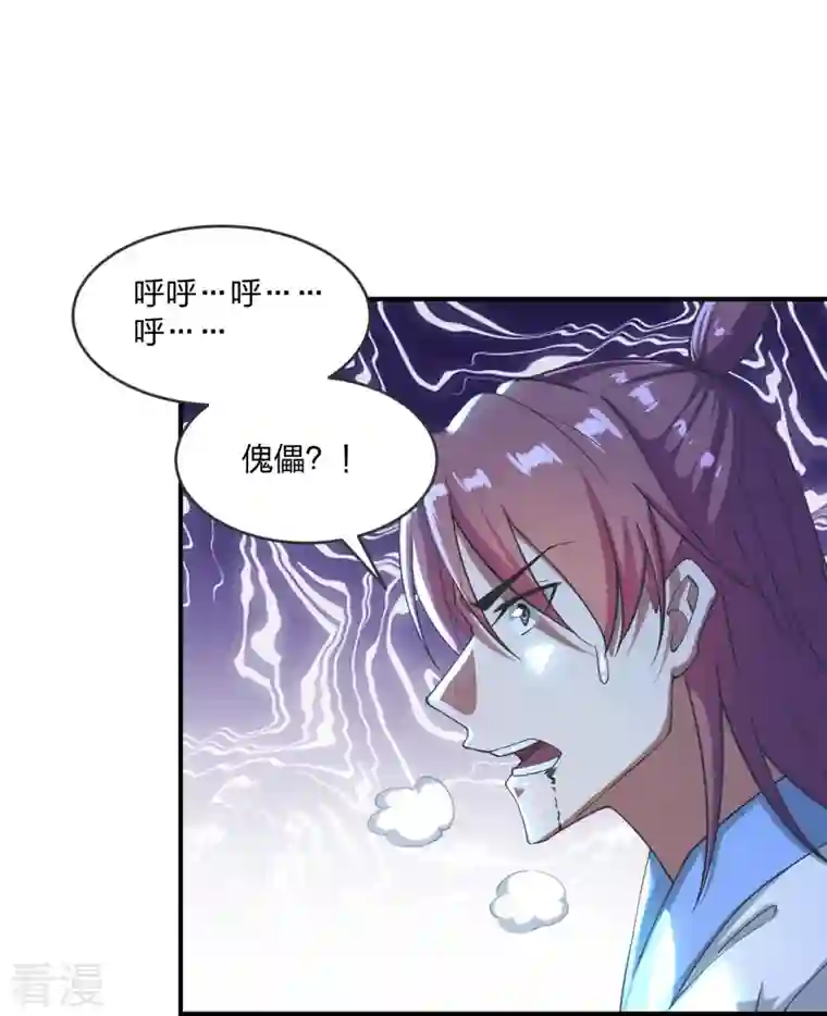 仙武帝尊第279话 隐晦的杀气！