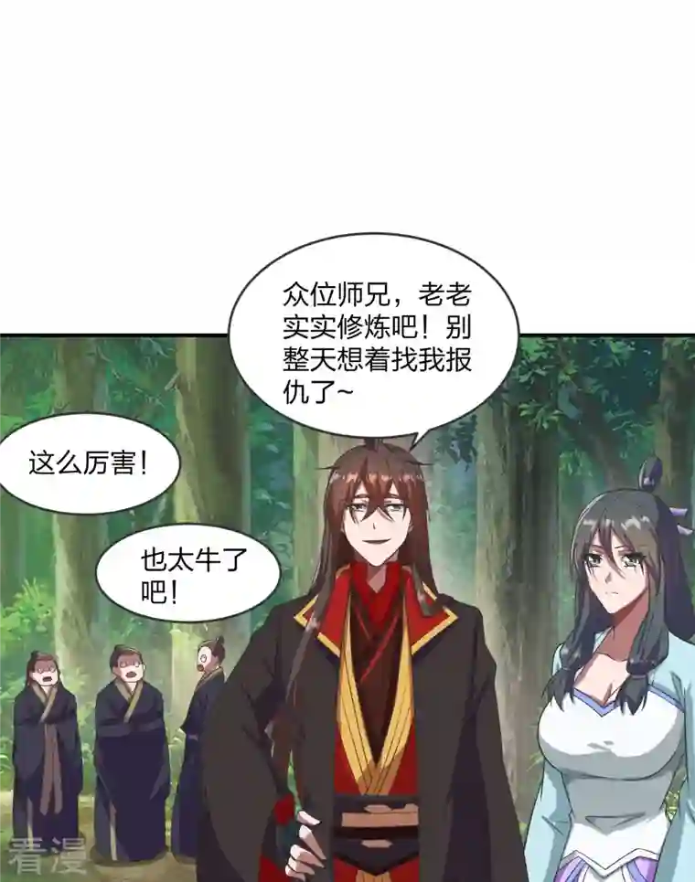 仙武帝尊第279话 隐晦的杀气！