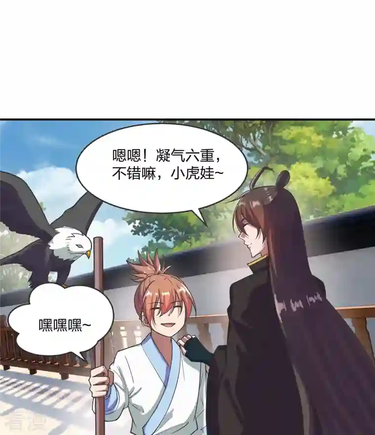 仙武帝尊第279话 隐晦的杀气！