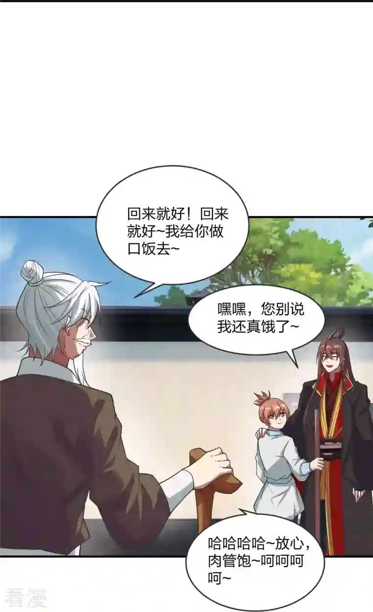 仙武帝尊第279话 隐晦的杀气！