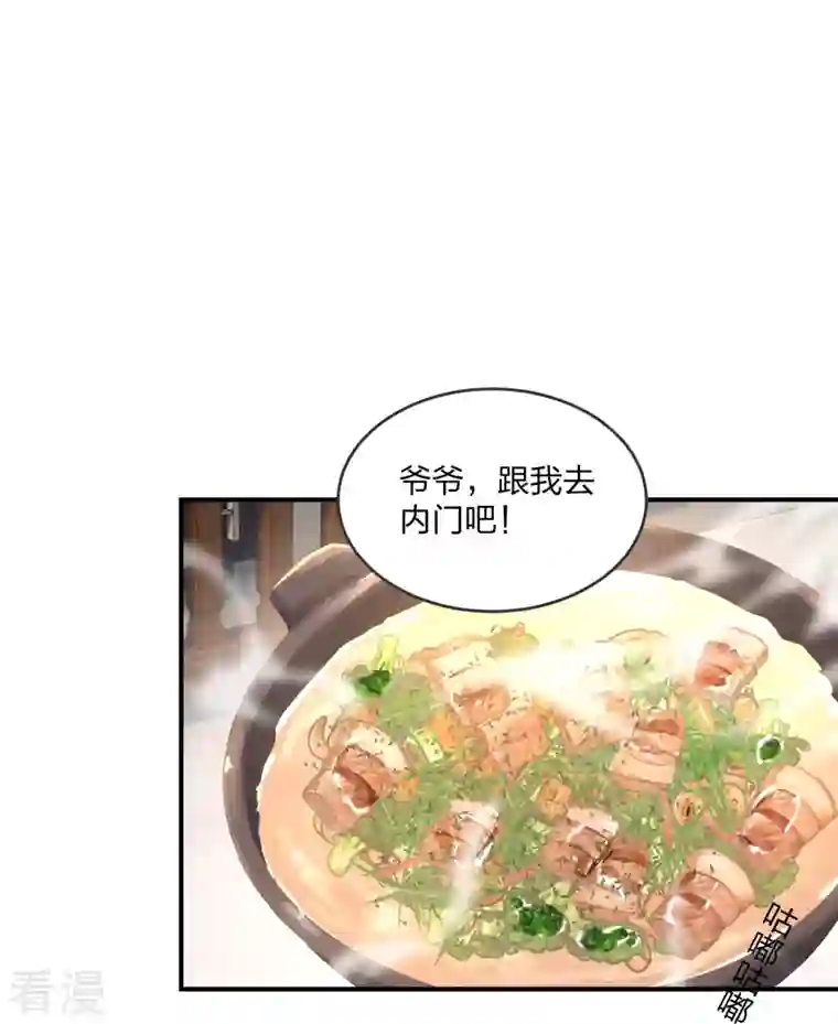 仙武帝尊第279话 隐晦的杀气！