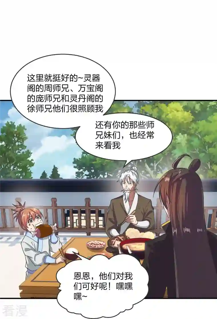 仙武帝尊第279话 隐晦的杀气！