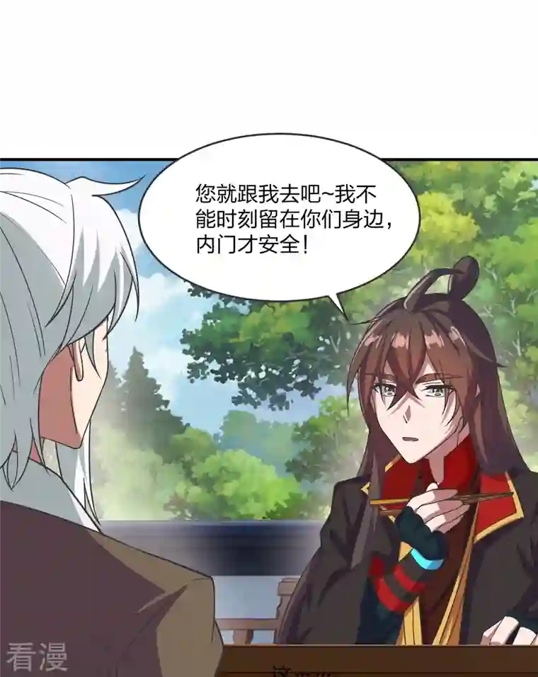 仙武帝尊第279话 隐晦的杀气！