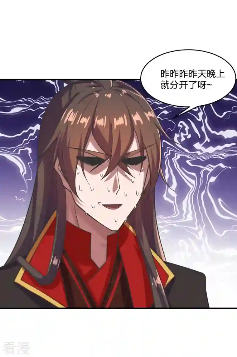 仙武帝尊第279话 隐晦的杀气！