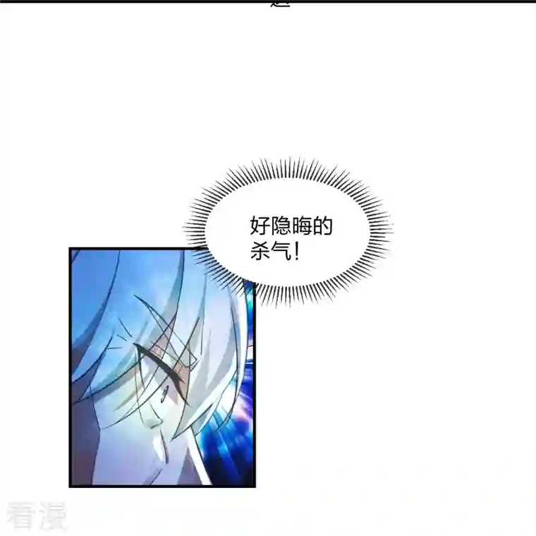 仙武帝尊第279话 隐晦的杀气！