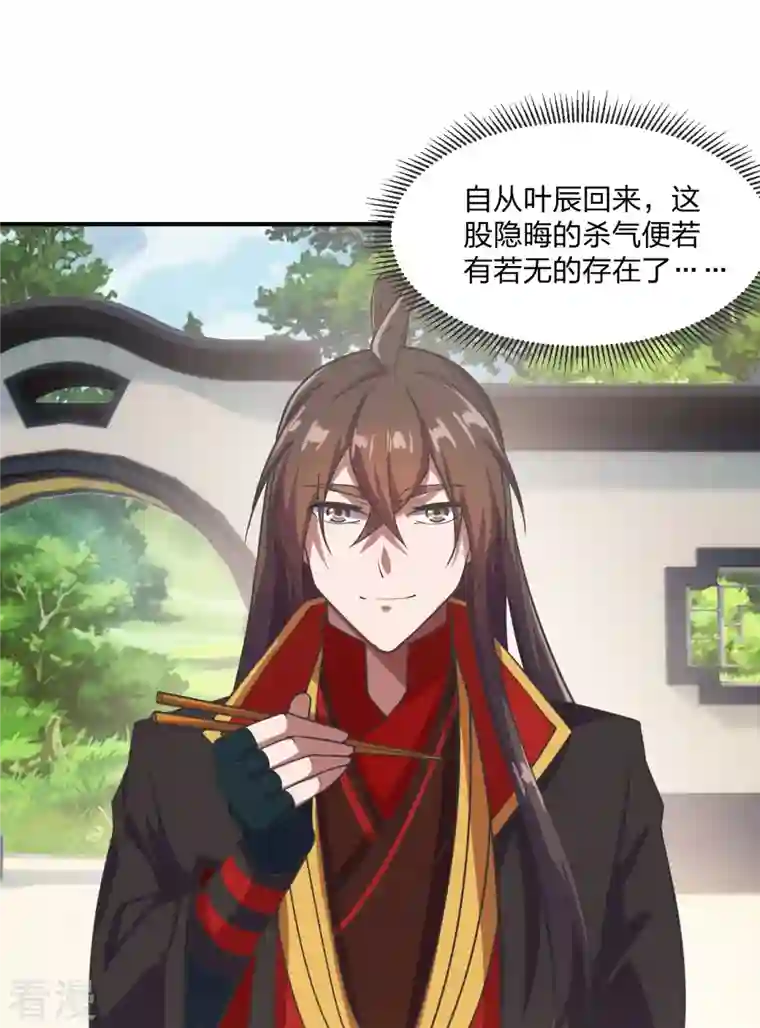 仙武帝尊第279话 隐晦的杀气！