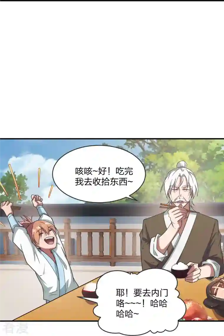 仙武帝尊第279话 隐晦的杀气！