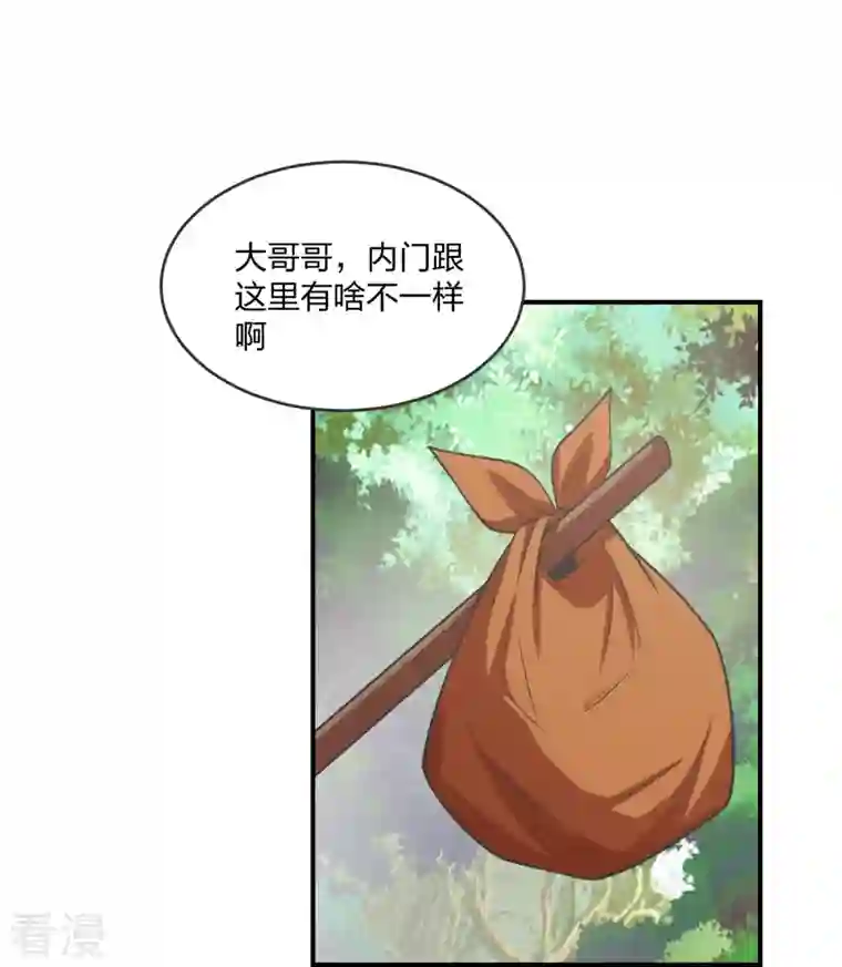 仙武帝尊第279话 隐晦的杀气！