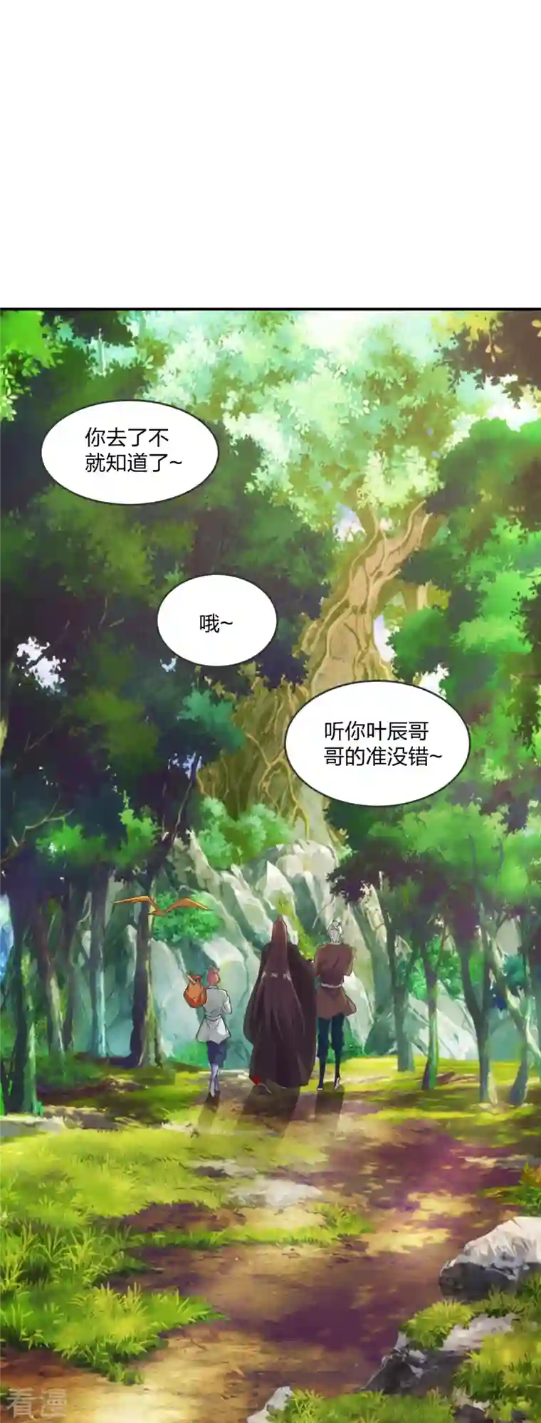 仙武帝尊第279话 隐晦的杀气！