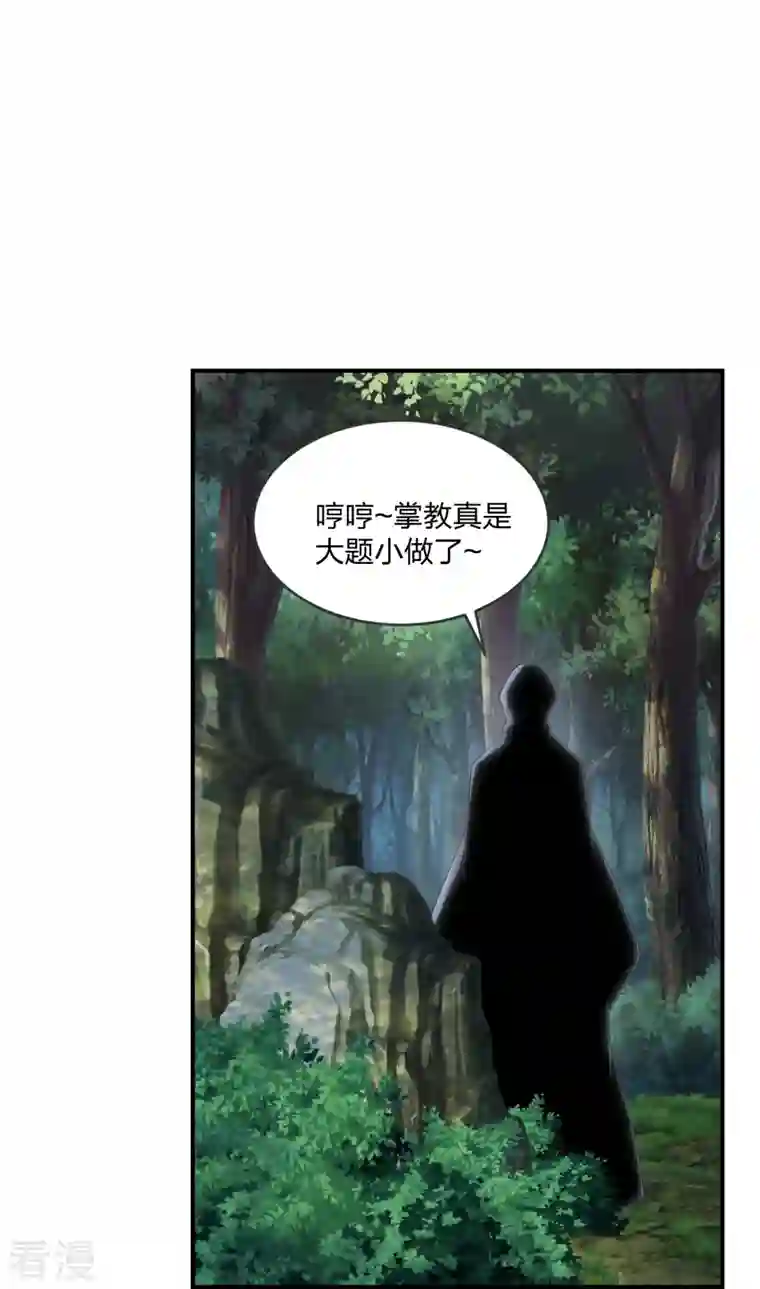 仙武帝尊第279话 隐晦的杀气！