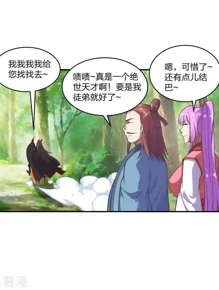 仙武帝尊第279话 隐晦的杀气！