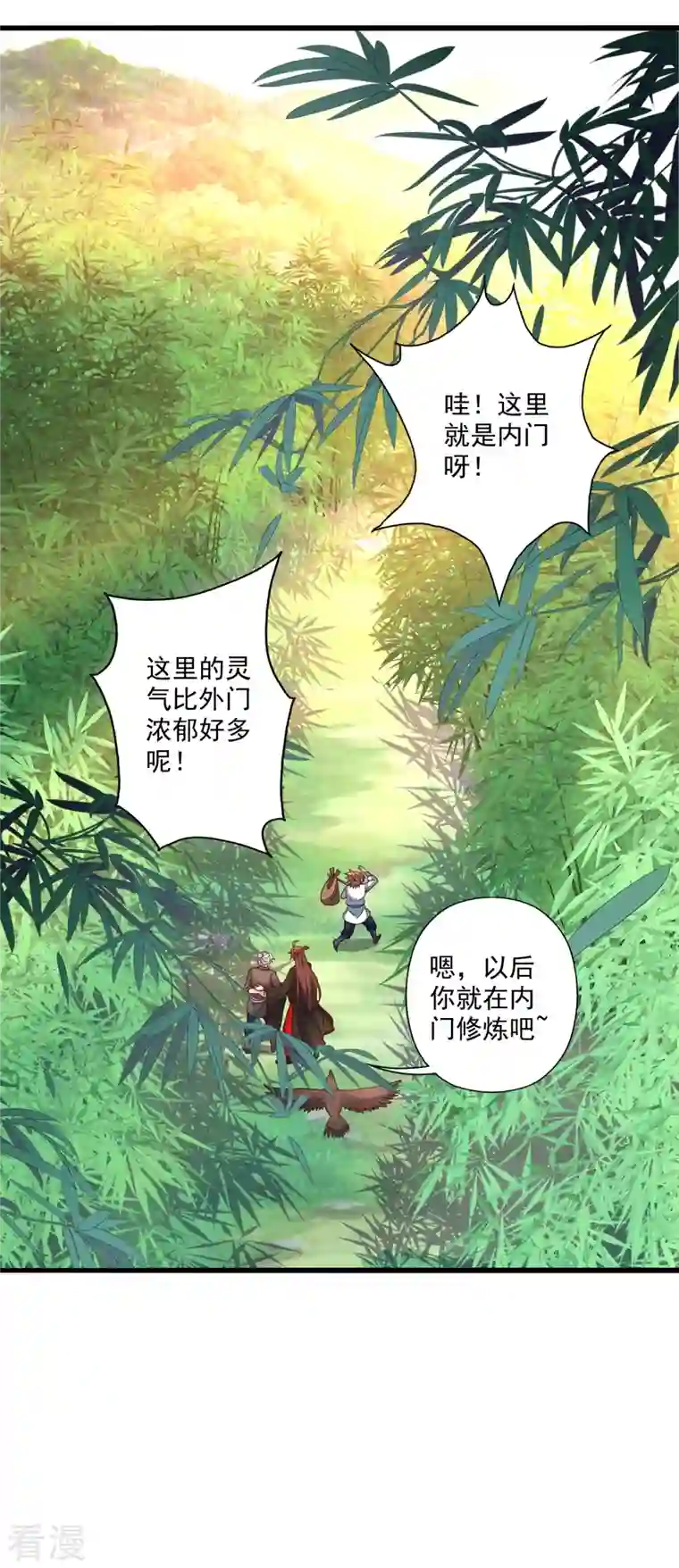 仙武帝尊第279话 隐晦的杀气！