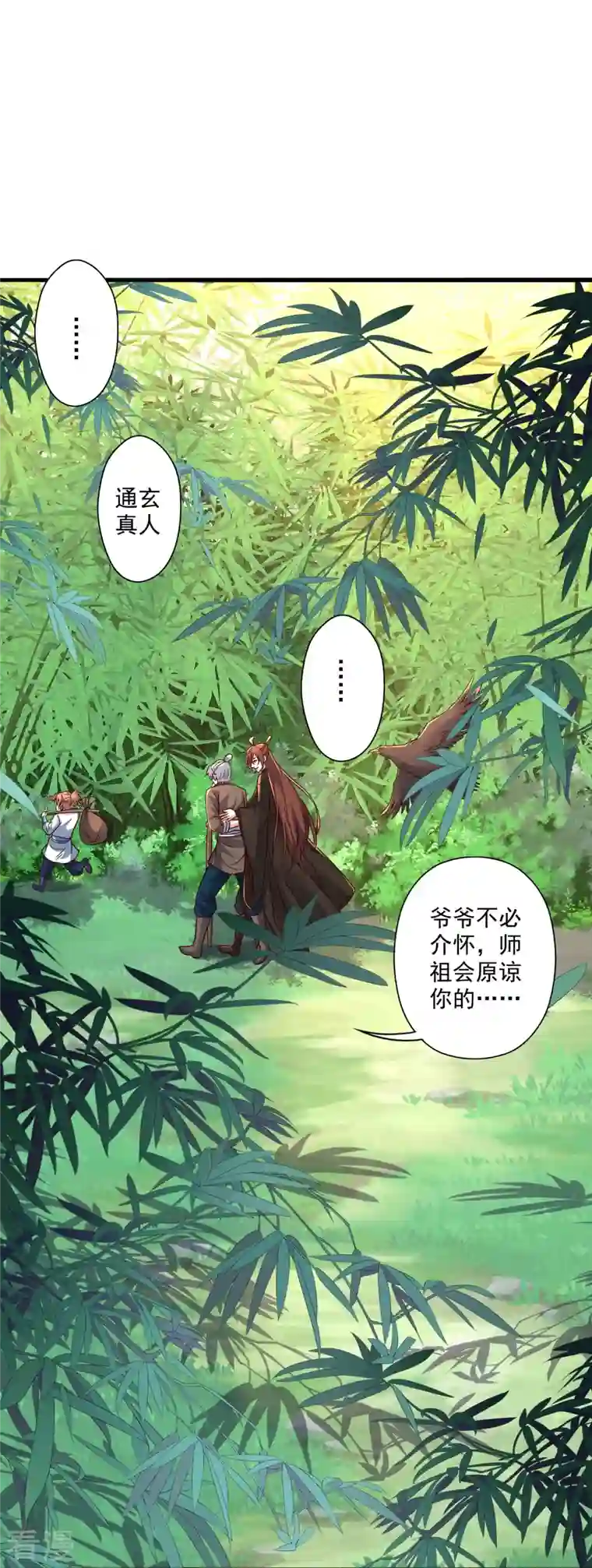 仙武帝尊第279话 隐晦的杀气！