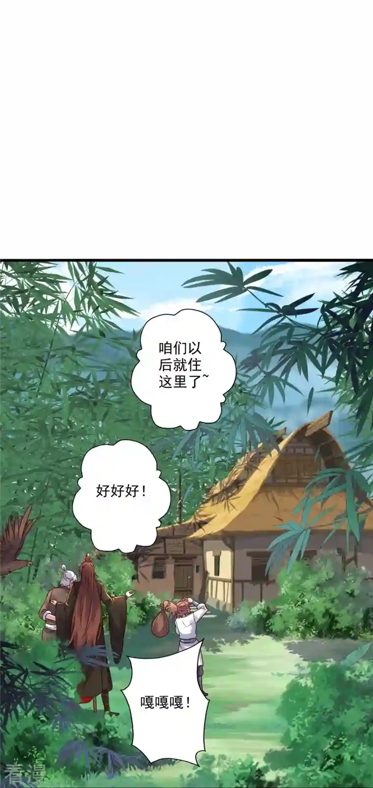 仙武帝尊第279话 隐晦的杀气！
