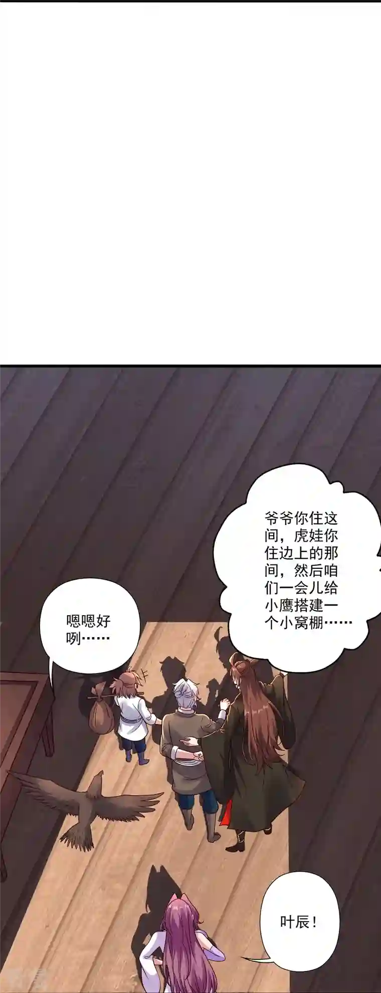 仙武帝尊第279话 隐晦的杀气！