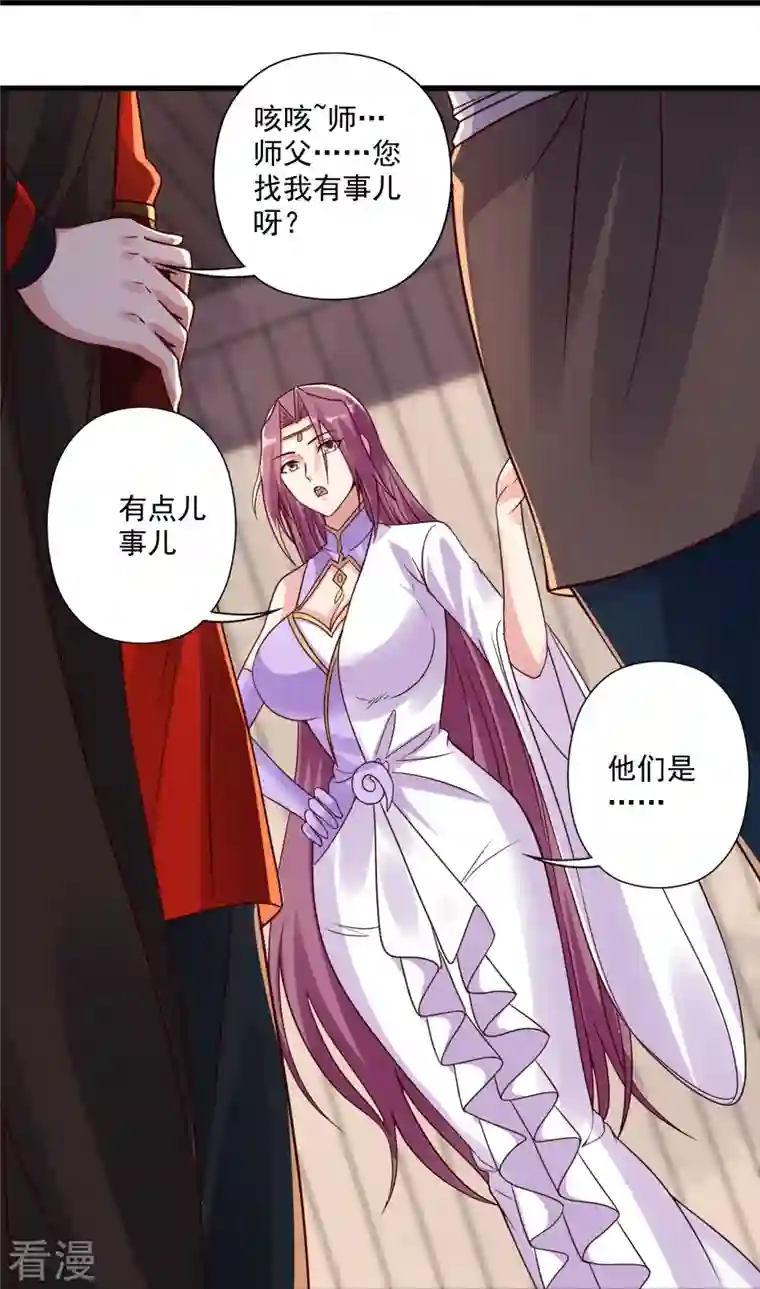 仙武帝尊第279话 隐晦的杀气！