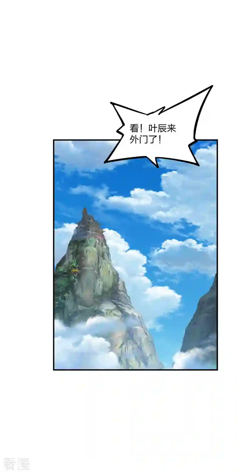 仙武帝尊第279话 隐晦的杀气！