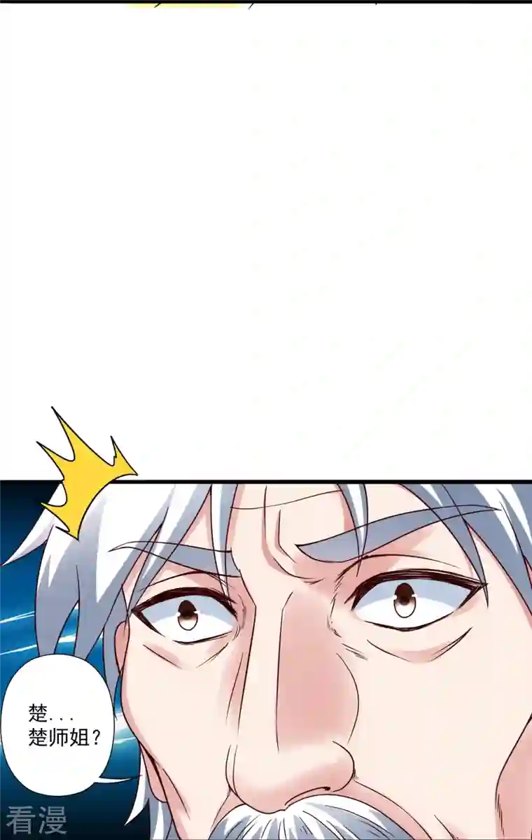 仙武帝尊第279话 隐晦的杀气！