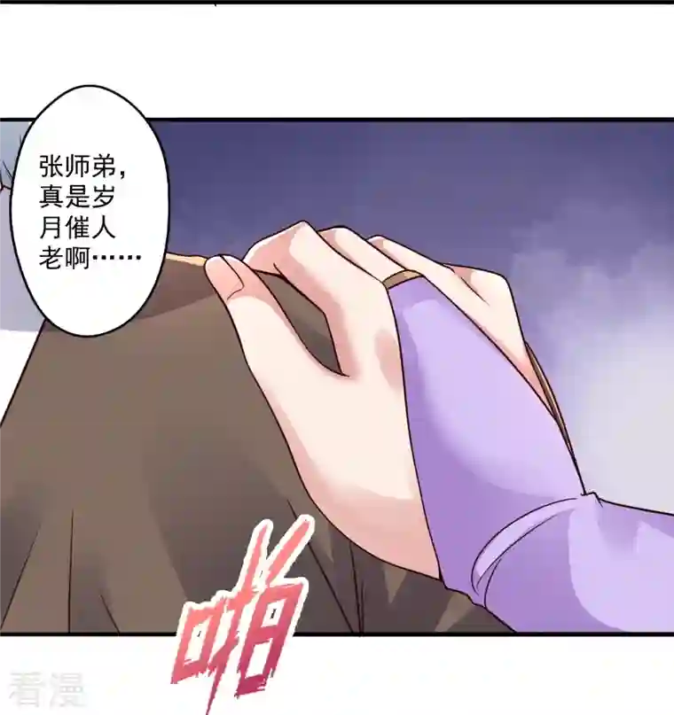 仙武帝尊第279话 隐晦的杀气！