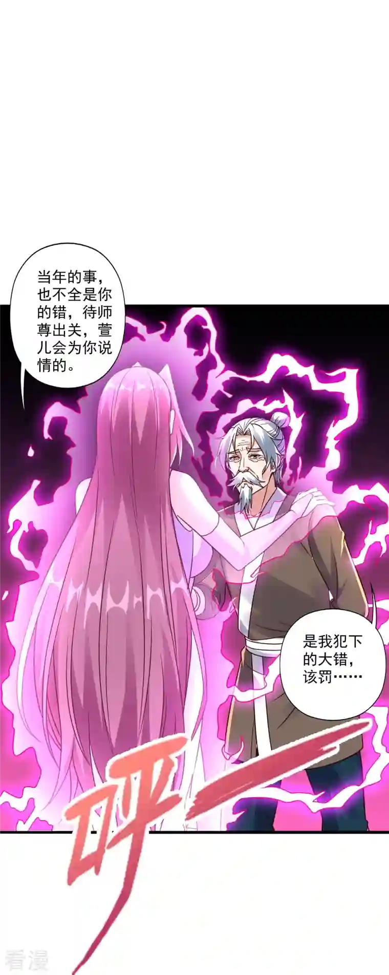 仙武帝尊第279话 隐晦的杀气！