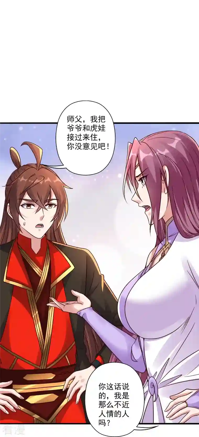 仙武帝尊第279话 隐晦的杀气！
