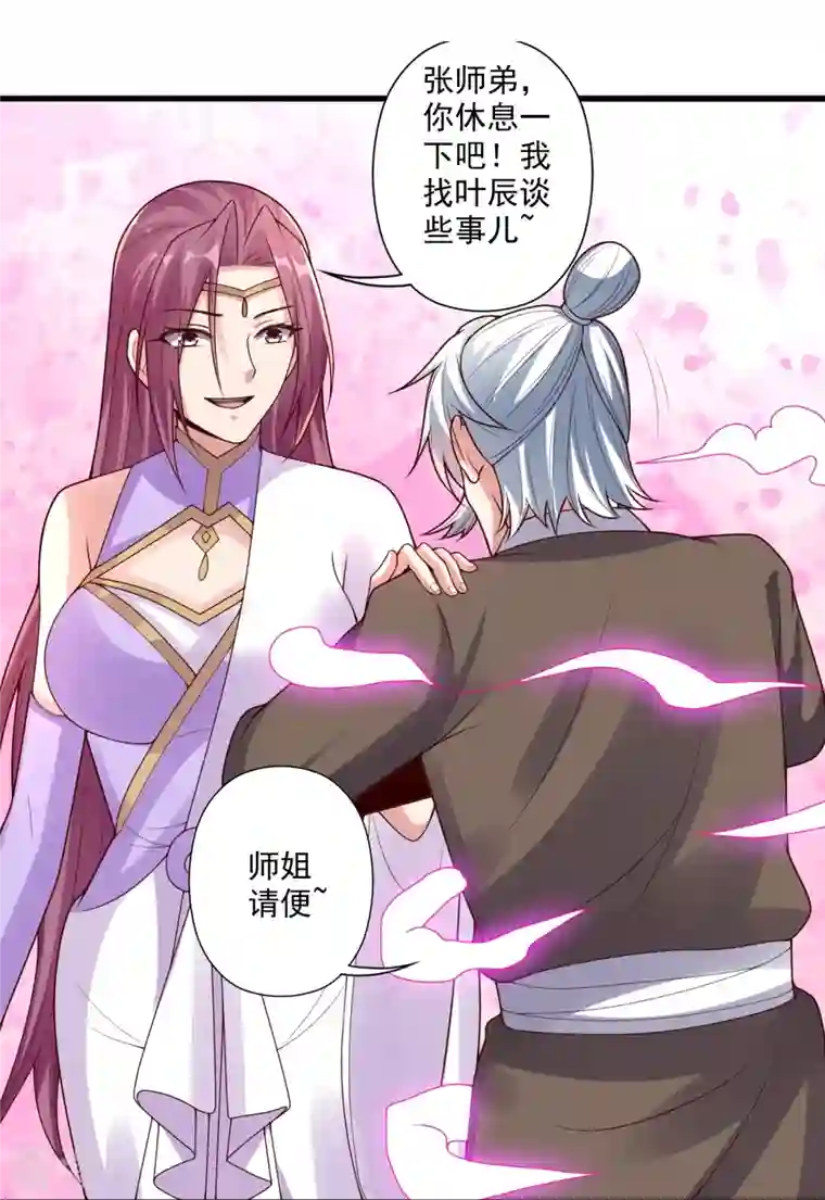 仙武帝尊第279话 隐晦的杀气！