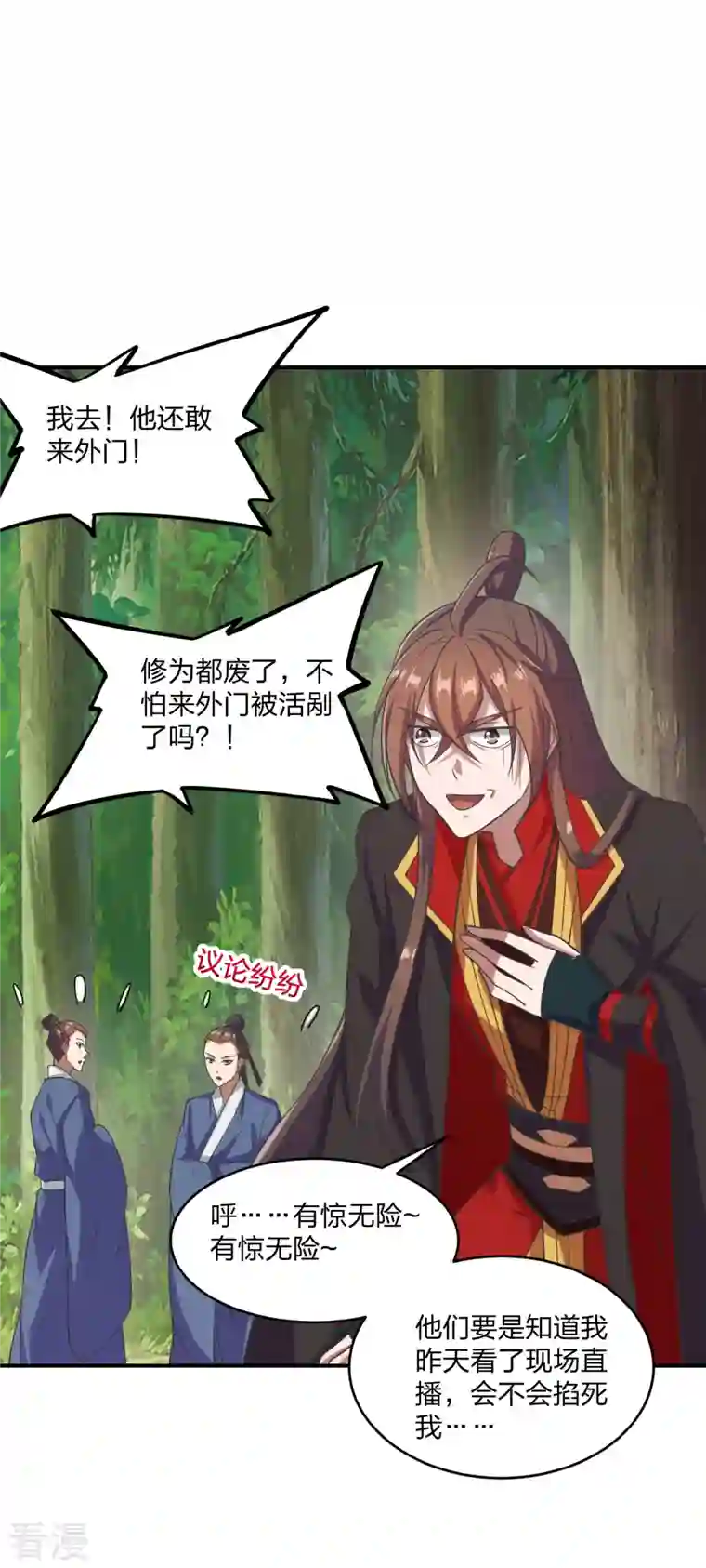 仙武帝尊第279话 隐晦的杀气！