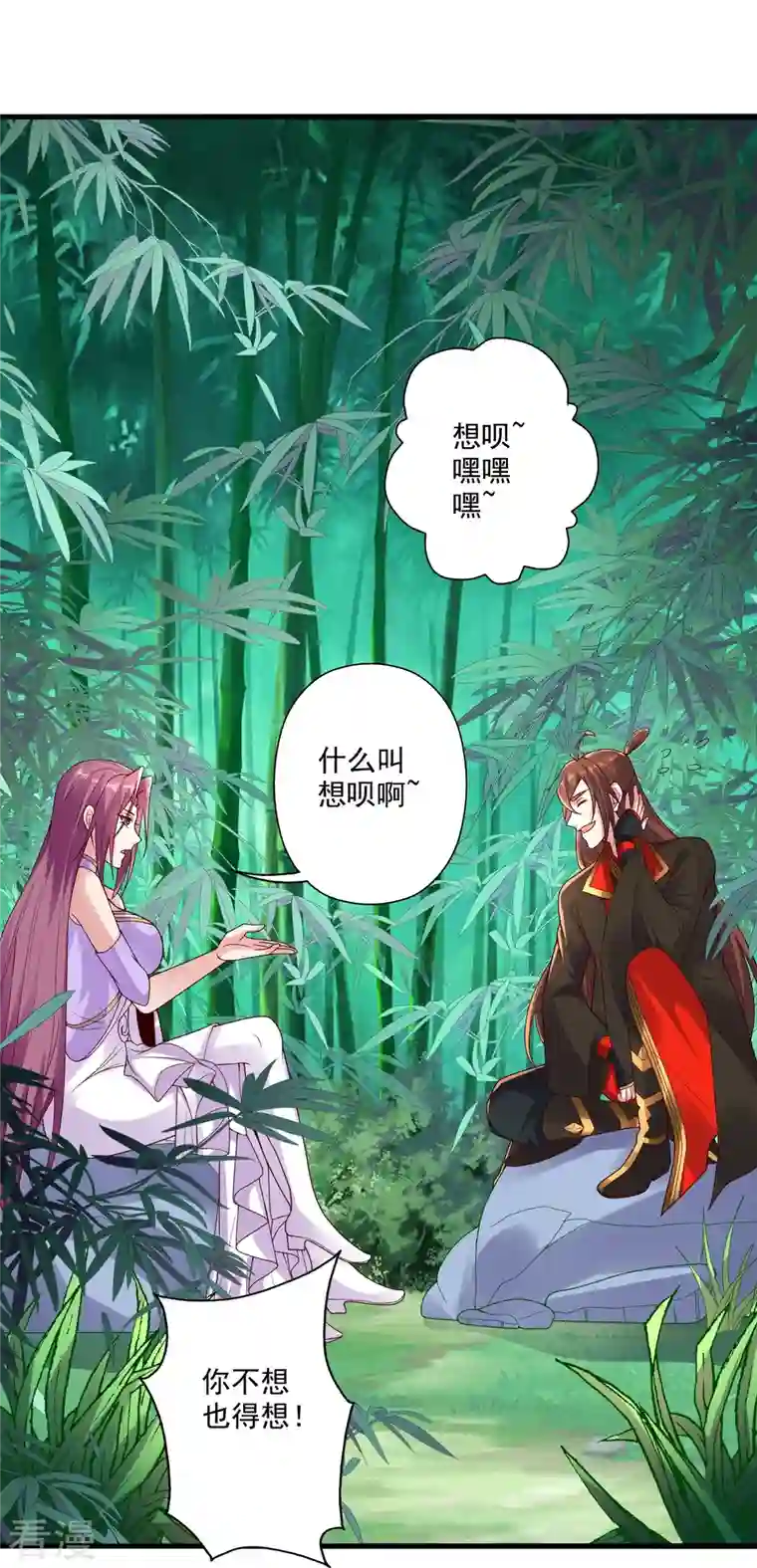 仙武帝尊第279话 隐晦的杀气！