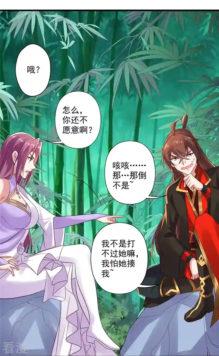 仙武帝尊第279话 隐晦的杀气！