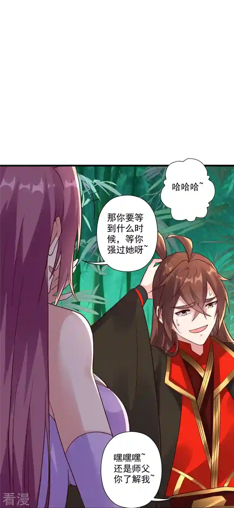 仙武帝尊第279话 隐晦的杀气！