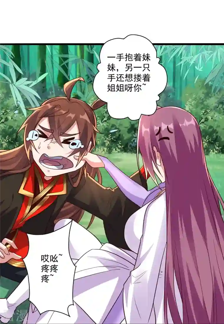 仙武帝尊第279话 隐晦的杀气！