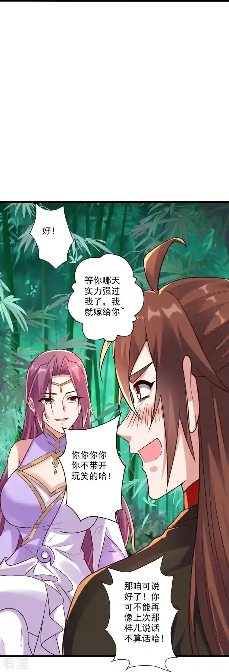 仙武帝尊第279话 隐晦的杀气！