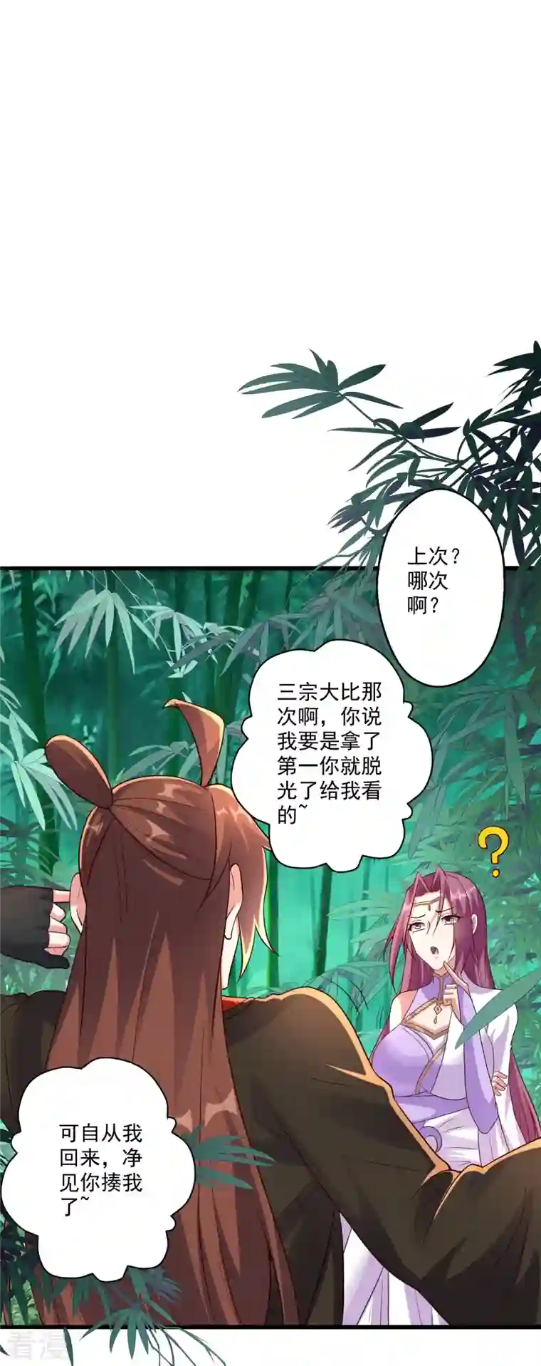 仙武帝尊第279话 隐晦的杀气！