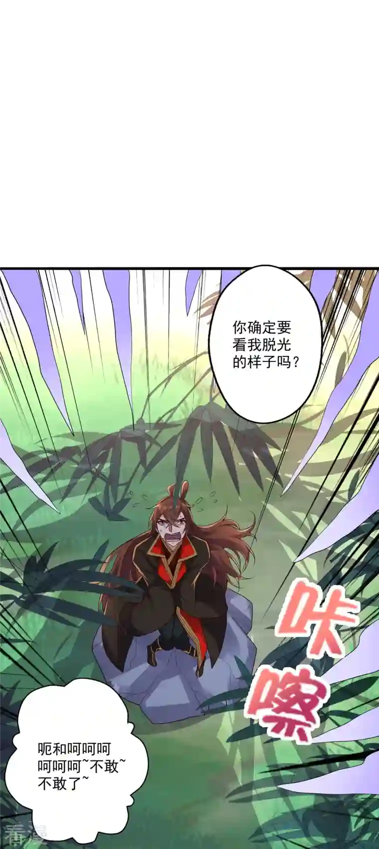 仙武帝尊第279话 隐晦的杀气！