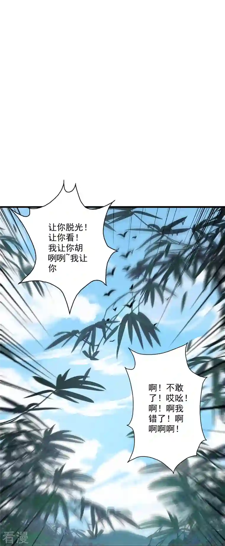 仙武帝尊第279话 隐晦的杀气！