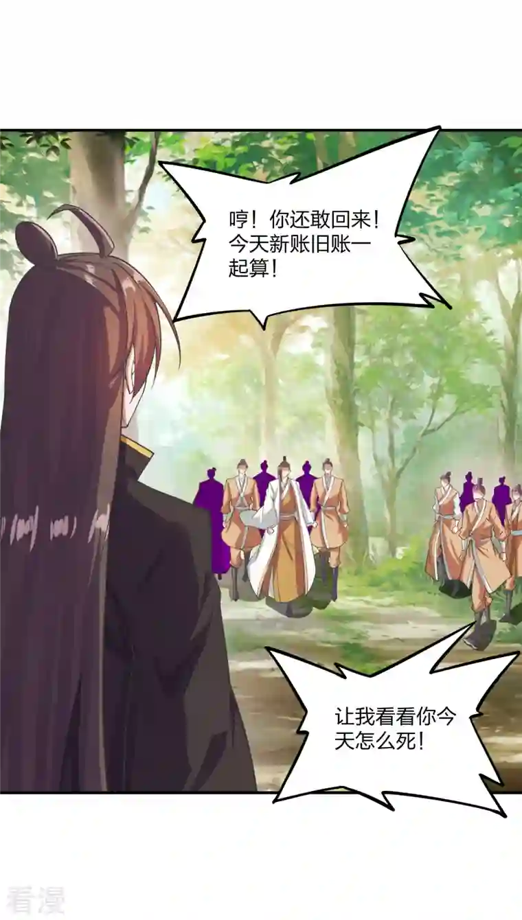 仙武帝尊第279话 隐晦的杀气！